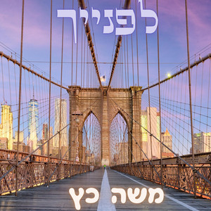 רחוק