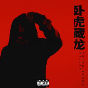 Ngoạ Hổ Tàng Long (feat. Daniel Miller)