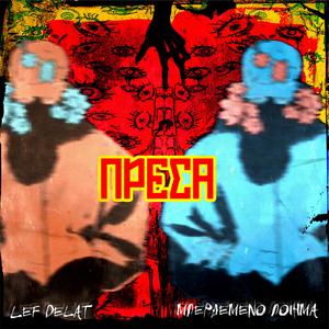 Presa (feat. Kitta)