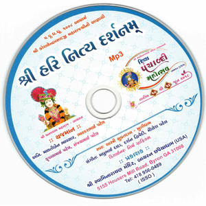 Akshar Na Vasi Vahalo