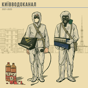 Магазин (live 2023)