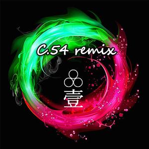 3ooo-壹（C.54 remix）