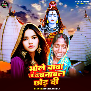 Bhole Baba Video Banawal Chhod Di