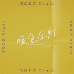 暖色床灯（Feat.HEAT J）