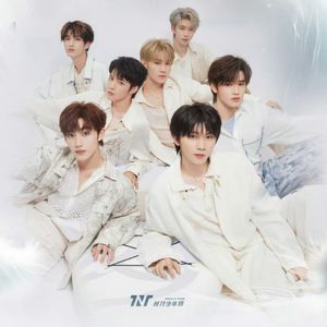 躺着真舒服（cover：时代少年团）