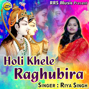 Holi Khele Raghubira