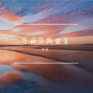 赛博节奏革命