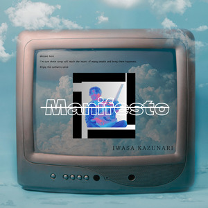 青のまち (Remix)