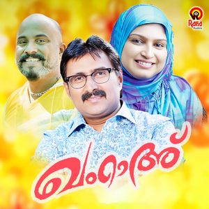 Poomazha Pozhiyum (Duet)