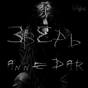 Потрясающе