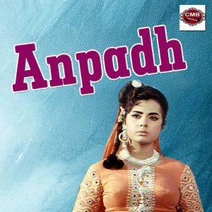 Anpadh Rang Birangi Rakhi Leke