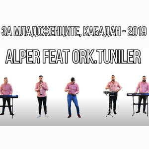 За младоженците, Кабадан - 2019