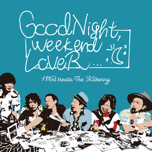 さよならラヴァー