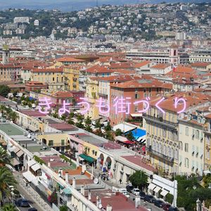 きょうも街づくり