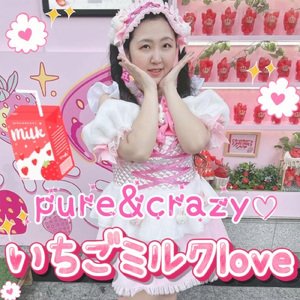 pure＆crazy♡いちごミルクlove