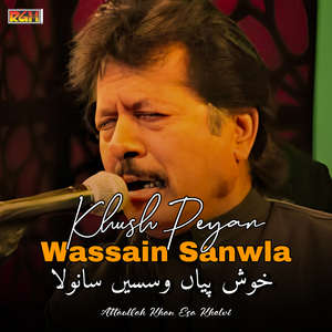 Khat Bhej Bhej Thaki Mutyar Ve