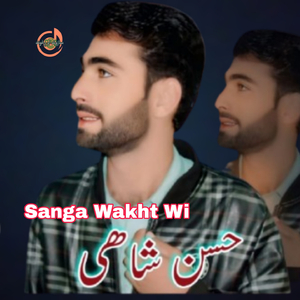 Sanga Wakht Wi Sanga Shfya