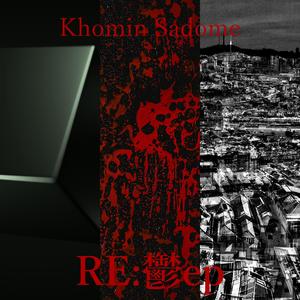 モンキーダンスの洗脳術