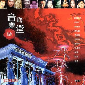 River of No Return (arr. Z. Run-fu): River of No Return