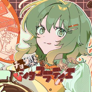 チョコっとショコラティエ