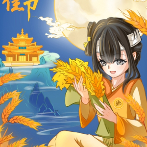 [ai满穗]中秋主题篇——月落清霜