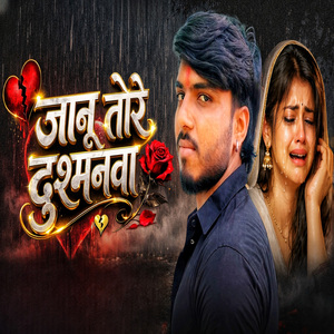 Janu Tore Dushmanwa