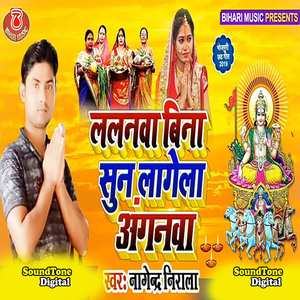 Lalanwa Bina Suna Lagela Anganwa