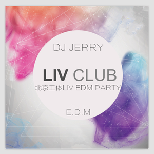京城工体LIV CLUB THE BEST E.D.M PARTY