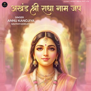 Shree Radha Naam Jap