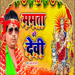 Mamta Ki Devi