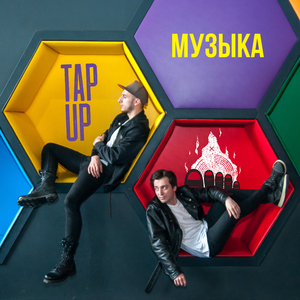Музыка (Remastered 2022)