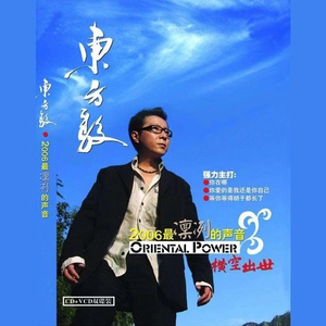 情愿为你受伤 (DJ版)