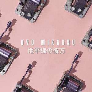 —エンディング—世界の約束