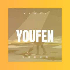 绝不能失去你 (DJ版)