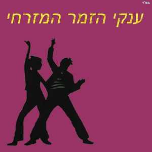 חטאתי לפניך