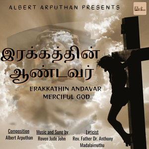 Erakkathin Andavar (Merciful God)