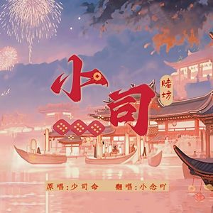小司赌坊(破防版)