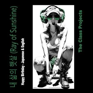 ワンダフル・ユー (Wonderful You)