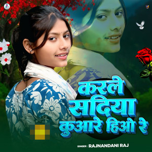 Karle Sadiya Kuware Hiyo Re