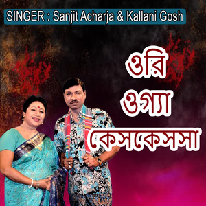 ওরি ওগ্যা কেসকেসসা