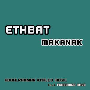 Ethbat Makanak (feat. FreeBiano Band)