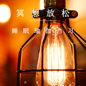 耳朵按摩 (安静轻音乐)