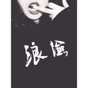 无想爱食大（不想长大）