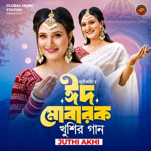 Eid Mubarak Khushir Gaan