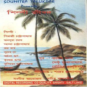 Amar Dukher Etikotha