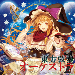 神さびた古戦場 ～ Suwa Foughten Field