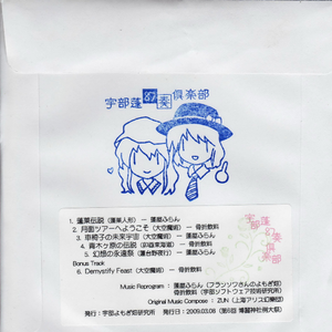 车椅子の未来宇宙