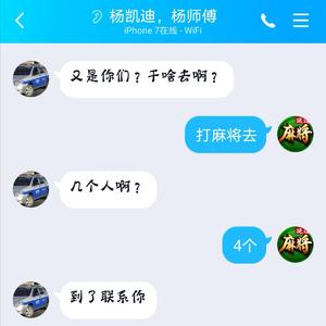 延边麻将3缺1(prod. by yvngKD)