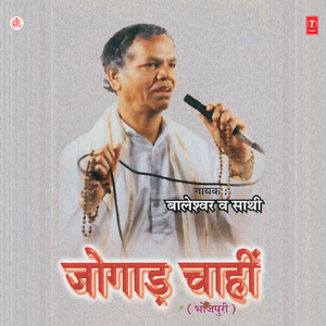 Jo Kuchh Pavni Shahidan Se