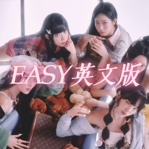 EASY英文版